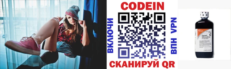 закладки Омутнинск Кодеиновый сироп Lean Purple Drank