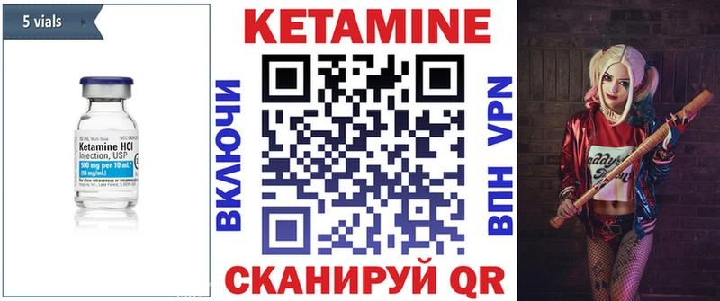 Кетамин VHQ Омутнинск