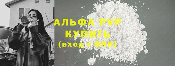Альфа ПВП Армянск